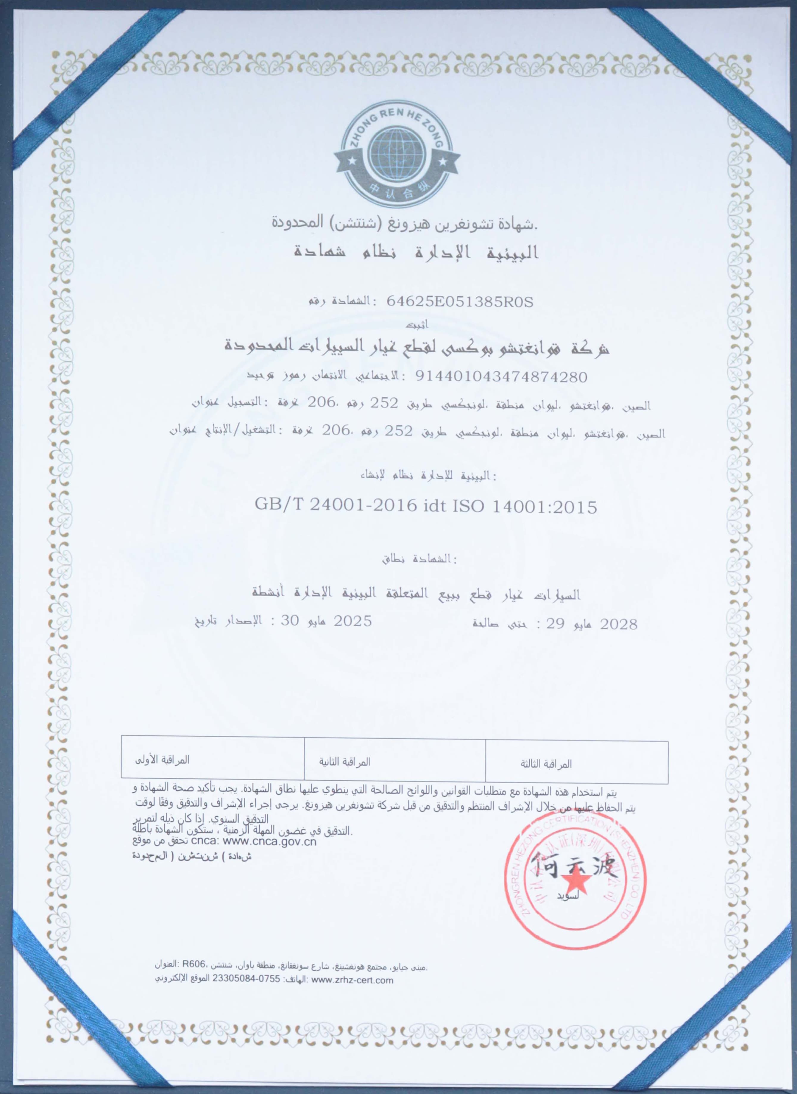 Certificate 2